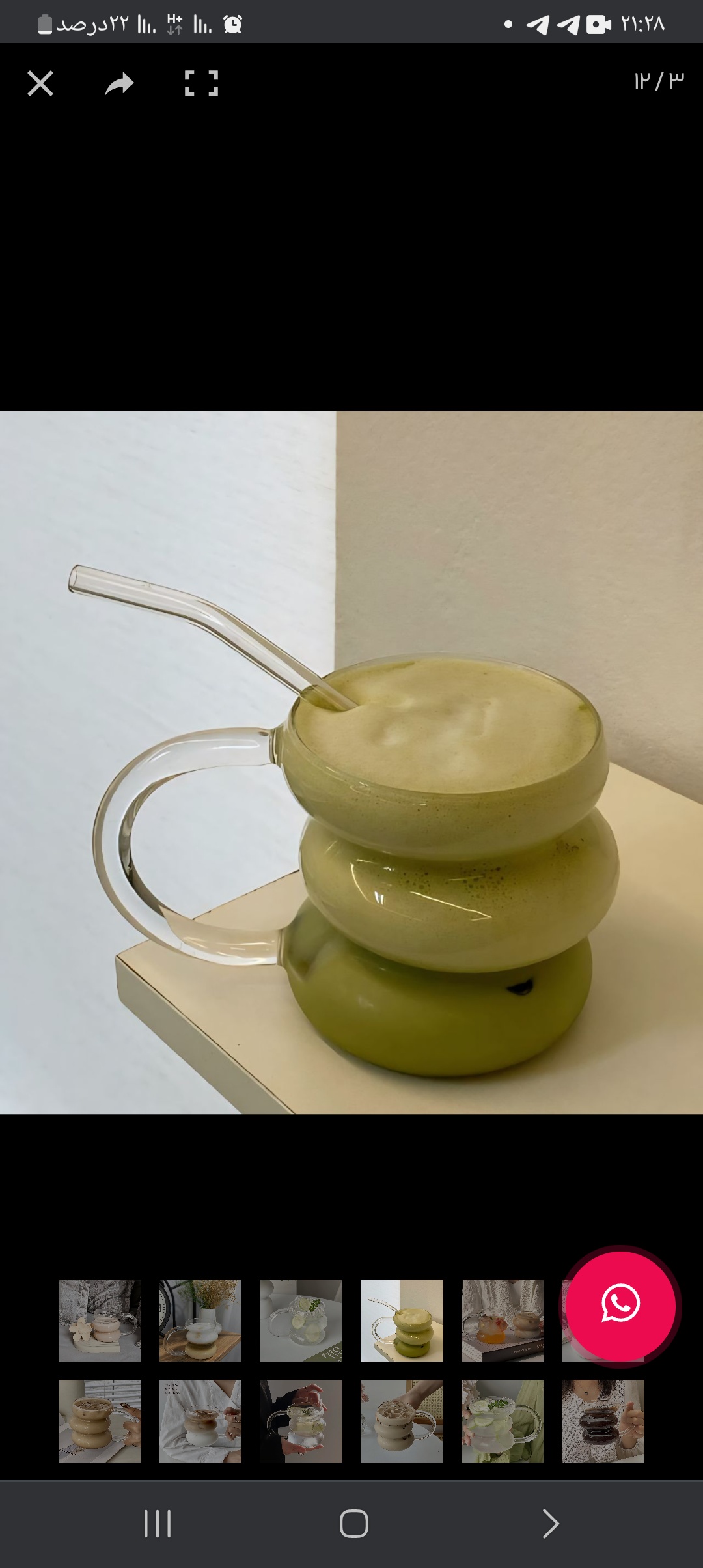 ماگ رینگی پیرکس